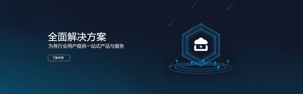 企业网站建设方案 