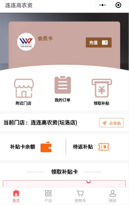 农资2.png