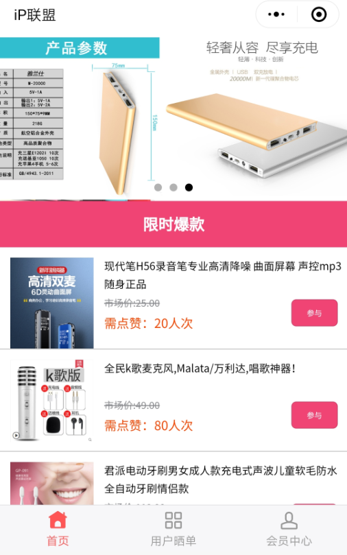 ip联盟2.png
