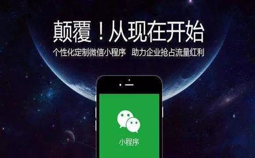 小程序功能与作用.jpg