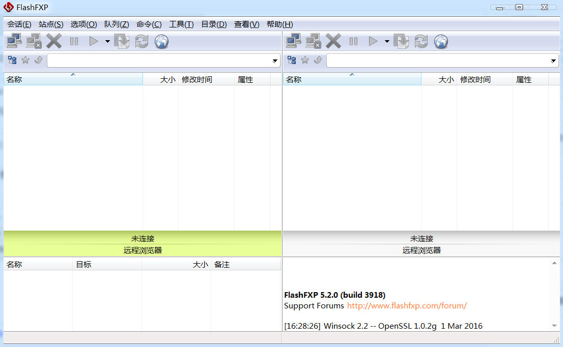 FlashFxp5.0.2(build 3918)FTP工具中文版下载