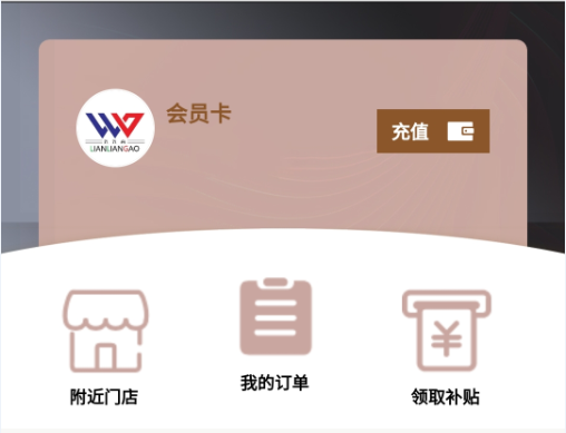 [小程序]连连高农资