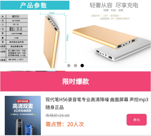 [小程序]ip联盟