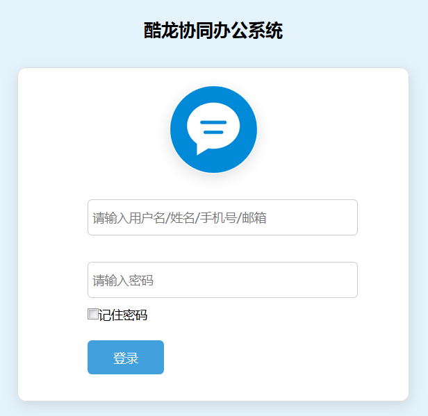 企业办公OA系统
